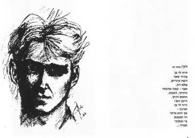 מתוך חוברת שהוציאה המשפחה לזכרו