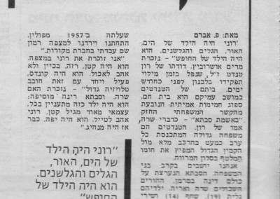 כתבה מהעיתון