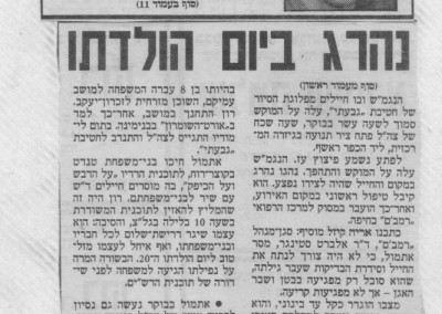 כתבה מהעיתון