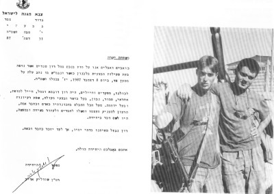 ניחומים ממפקד היחידה