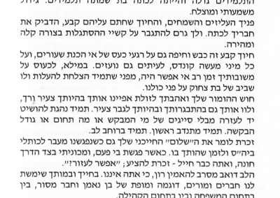 המחנכת ורדה לוי