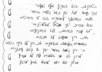 פלוגה ג גבעתי